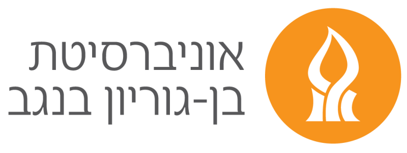 אוניברסיטת בן-גוריון