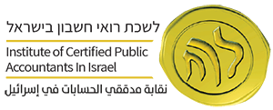 לשכת רואי חשבון